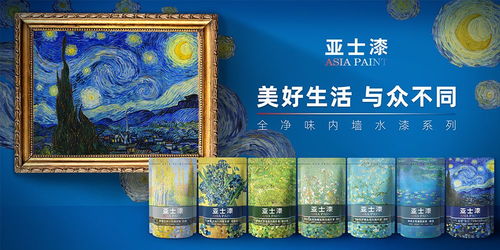 亞士漆內墻涂料全面升級 新零售峰會6月啟幕，賦能涂料零售新格局