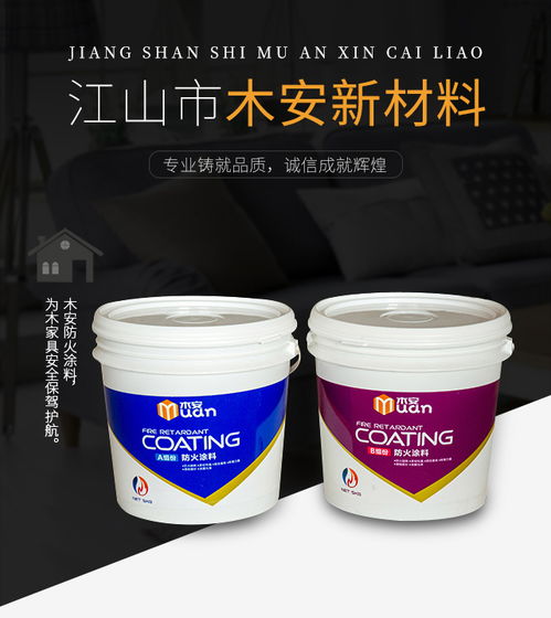 飾面型防火涂料供應價格分析 木安科技品類特惠，涂料零售性價比之選
