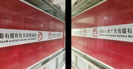河南四港文化傳媒 中原新星，盛大起航——企業形象策劃藍圖