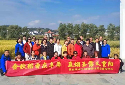 歡慶重陽，情暖竹溪——老同志們樂享休閑觀光活動